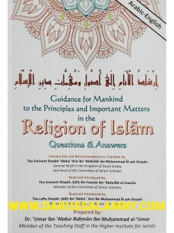 Guidance for Mankind to the Principles and Important Matters in the Religion of Islam Questions & Answers